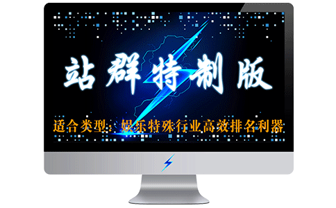 城市分站特制版