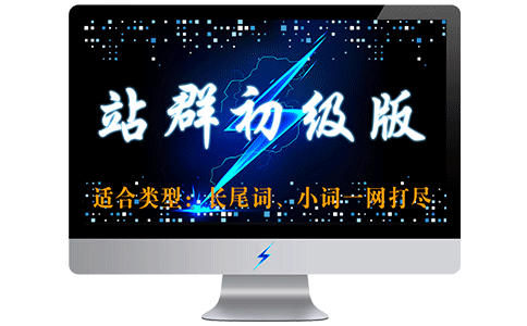城市分站初级版