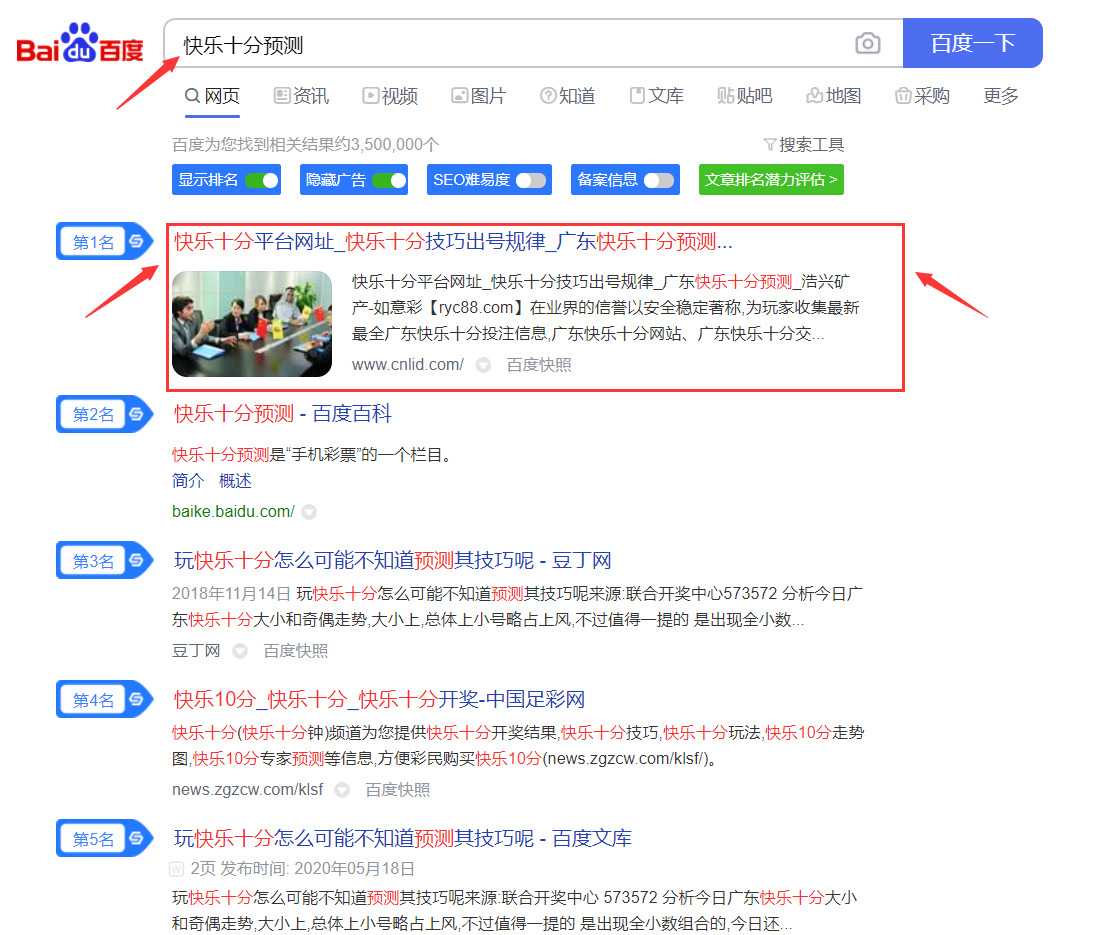 站群软件案例